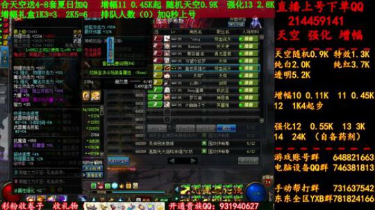 天空！强化！增幅！搞起来！！！！！ 2019-07-21 13点场