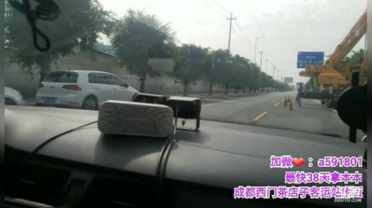 我在斗鱼看主播宋师傅直播汽车