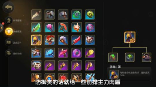 《B叔自走棋教学》02推荐阵容
