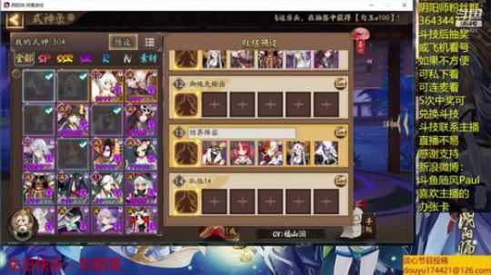 随风：继续试套路 2019-07-20 23点场