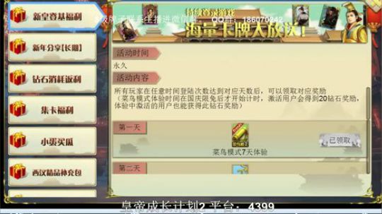 小祎,一代天骄成吉思汗。今日破局。 2019-07-20 15点场