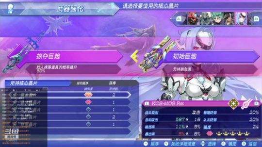 异度之刃2刷点材料准备二周目 2019-07-20 19点场