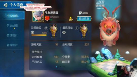 全球榜1-陈奕迅教你玩chessrush 2019-07-20 13点场