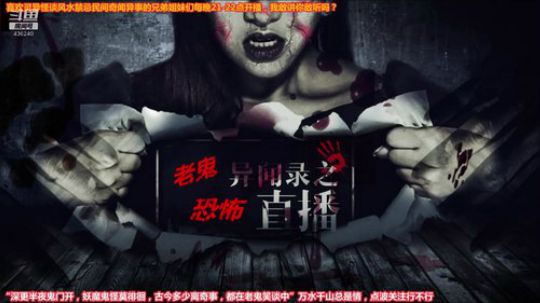 户外遛狗王飞哥发布了一个斗鱼视频2019-07-21