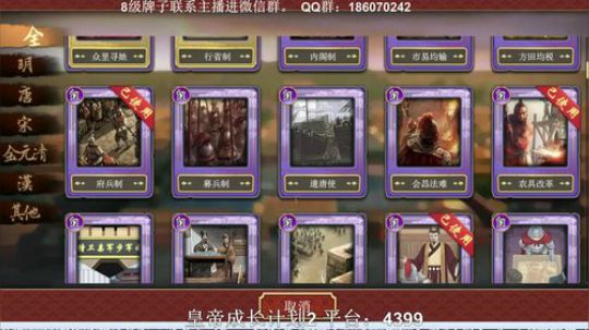 小祎,一代天骄成吉思汗。今日破局。 2019-07-18 18点场