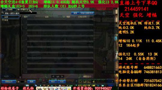 天空！强化！增幅！搞起来！！！！！ 2019-07-21 15点场