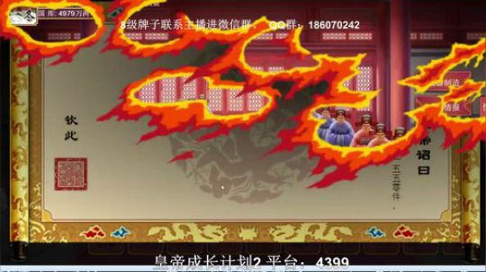 小祎,一代天骄成吉思汗。今日破局。 2019-07-20 17点场