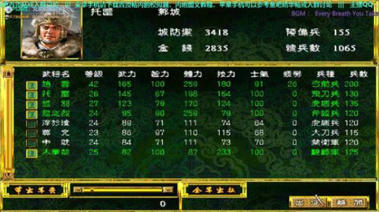 三国群英传2 & 飞扬三国5贺岁版 2019-07-21 02点场