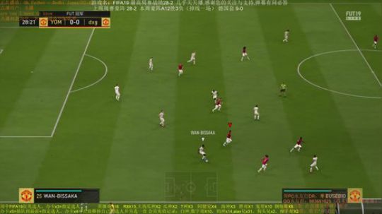 阿瑞：FIFA19周赛：目前22-3 2019-07-21 10点场