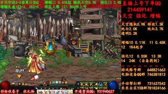 天空！强化！增幅！搞起来！！！！！ 2019-07-21 01点场
