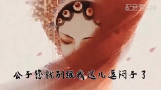 突然想去学京腔
        ???