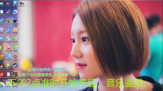 我在斗鱼看刘小七7直播户外