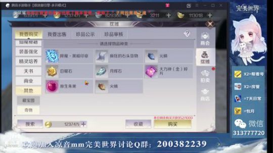 【一区榜一】这个法师有点秀 2019-07-18 21点场