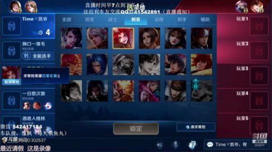 伤心hh发布了一个斗鱼视频2019-07-21