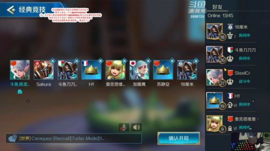 全球榜1-陈奕迅教你玩chessrush 2019-07-20 21点场