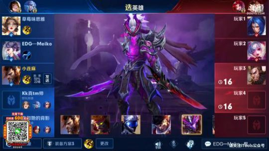 我在斗鱼看林蒙m直播王者荣耀