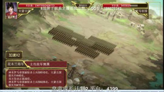 小祎,一代天骄成吉思汗。今日破局。 2019-07-20 18点场