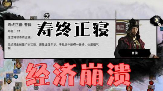 全战三国 战端将至 丞相西去 中道崩殂