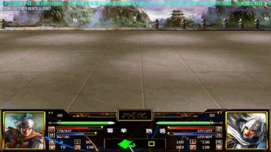 三国群英传2 & 飞扬三国5贺岁版 2019-07-21 06点场