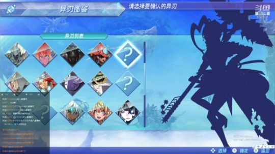 异度之刃2刷点材料准备二周目 2019-07-21 13点场