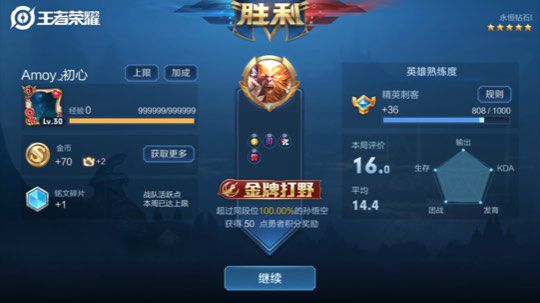 五排带粉连胜屠杀