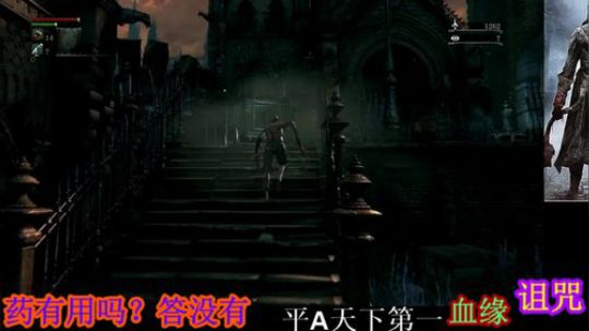 诅咒之血缘，谁是猎人 2019-07-21 23点场