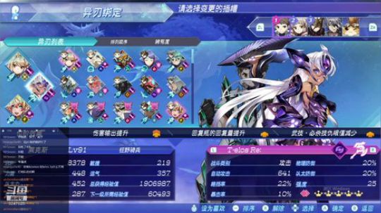 异度之刃2刷点材料准备二周目 2019-07-21 15点场