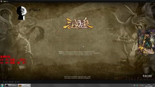 【国战】斗鱼第一孙策。。。 2019-07-20 23点场