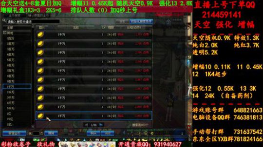 天空！强化！增幅！搞起来！！！！！ 2019-07-22 03点场