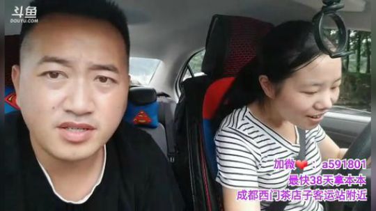 我在斗鱼看主播宋师傅直播汽车