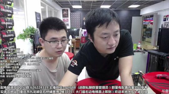 重庆刚哥攒机 配电脑 搞机王 2019-07-22 10点场