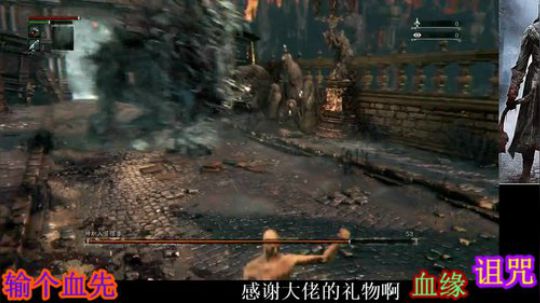 诅咒之血缘，谁是猎人 2019-07-21 17点场