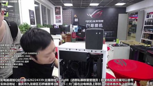 华硕联合 迎广 WD 芝奇讲解 2019-07-22 18点场