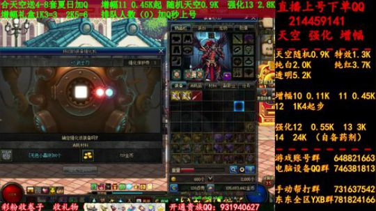 天空！强化！增幅！搞起来！！！！！ 2019-07-22 01点场