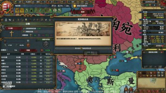 （欧陆风云4）心态炸了。 2019-07-21 21点场