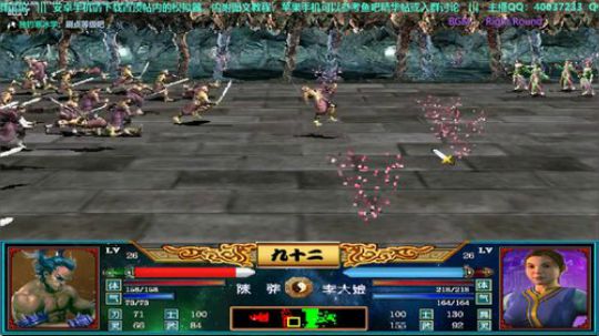 三国群英传2 & 新仙剑PRO梦幻版 2019-07-21 18点场