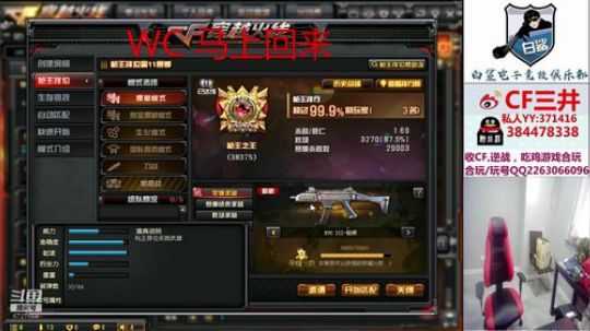 老三老三排名第三~招房管~ 2019-07-16 14点场