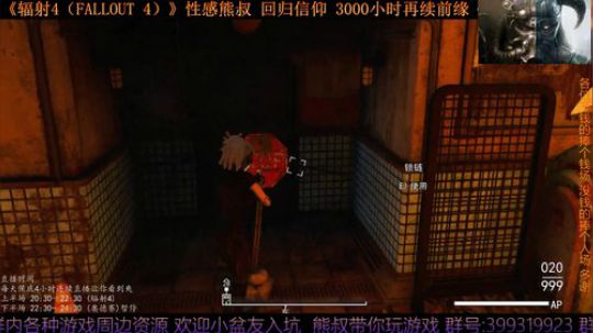 《辐射4 Fallout 4》熊叔的信仰 2019-07-20 22点场