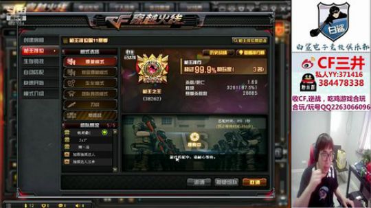 老三老三排名第三~招房管~ 2019-07-16 12点场