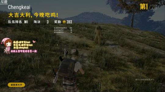 程可爱：宝藏女孩 2019-07-21 19点场