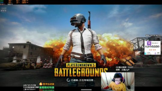 我在斗鱼看pigff直播绝地求生