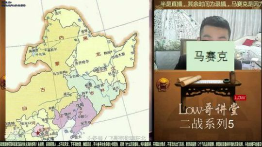我在斗鱼看都说我名字很LOW直播鱼教