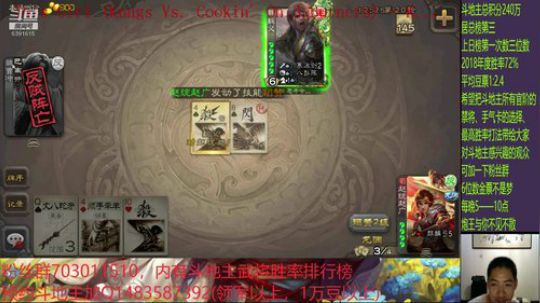 斗地主260万积分主播 2019-07-20 21点场