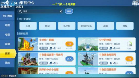 【翔凯】乐高无限建筑大赛 2019-07-21 21点场