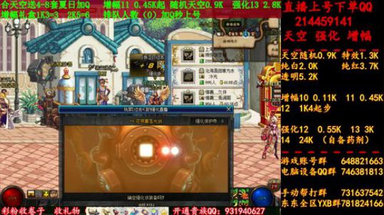 天空！强化！增幅！搞起来！！！！！ 2019-07-21 23点场