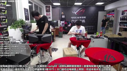 重庆刚哥攒机 配电脑 搞机王 2019-07-22 16点场