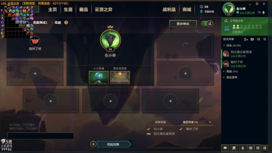 云顶之弈，非酋日常 2019-07-22 15点场