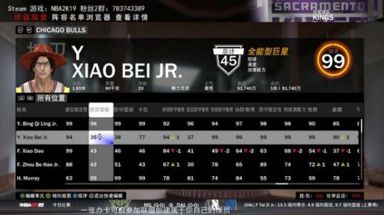 【NBA2K19 水友联盟-诸神之战】 2019-07-22 18点场