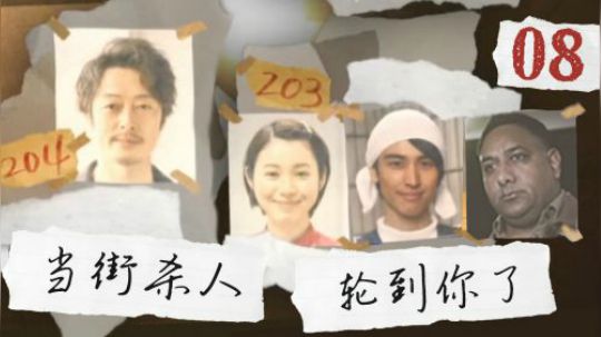 《轮到你了》08，男子被陌生人叫住后，竟口喷湿垃圾