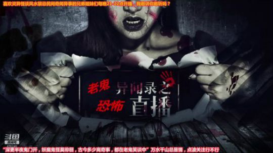 户外遛狗王飞哥发布了一个斗鱼视频2019-07-22